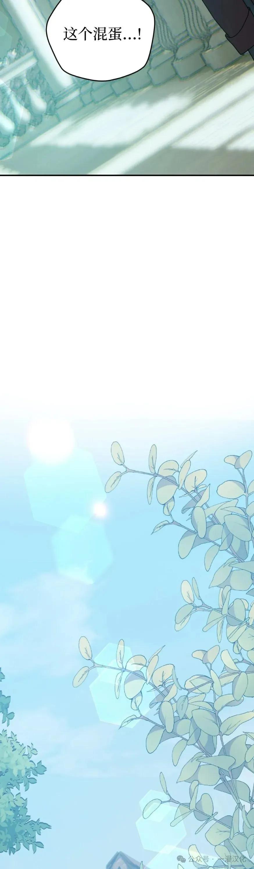 《青梅竹马要杀我》第28集 第47页