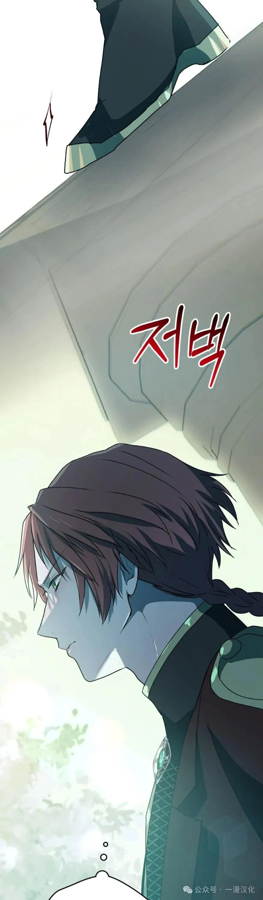 《青梅竹马要杀我》第28集 第44页