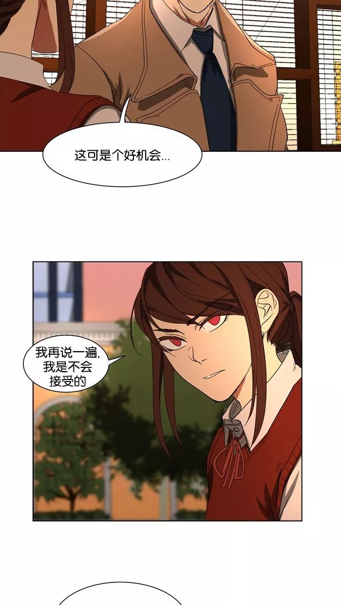 《I Love Liu》第26话 第35页