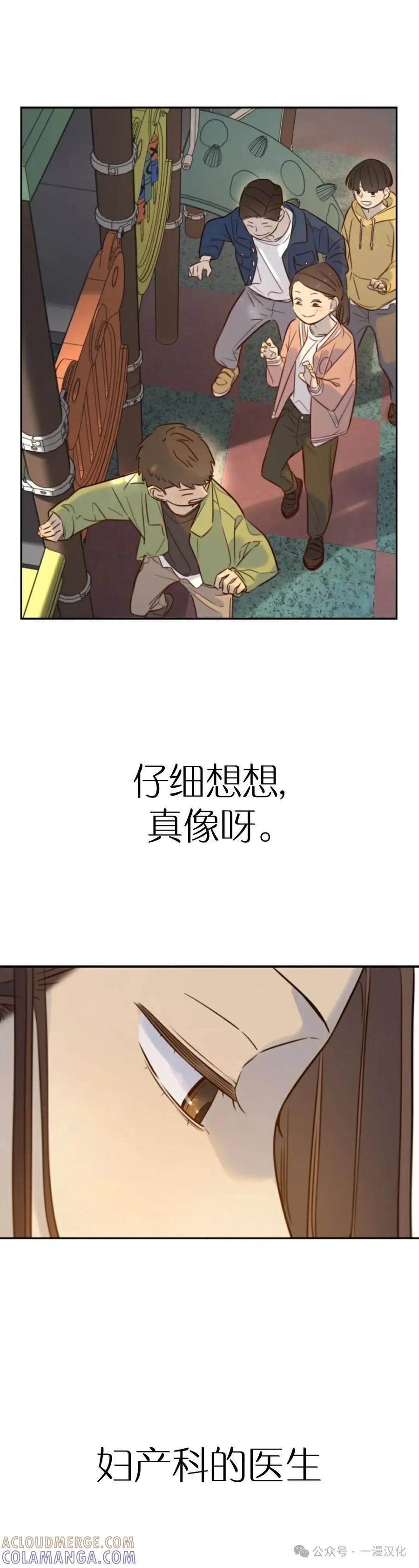 《伟大的的母爱》第28话 第11页
