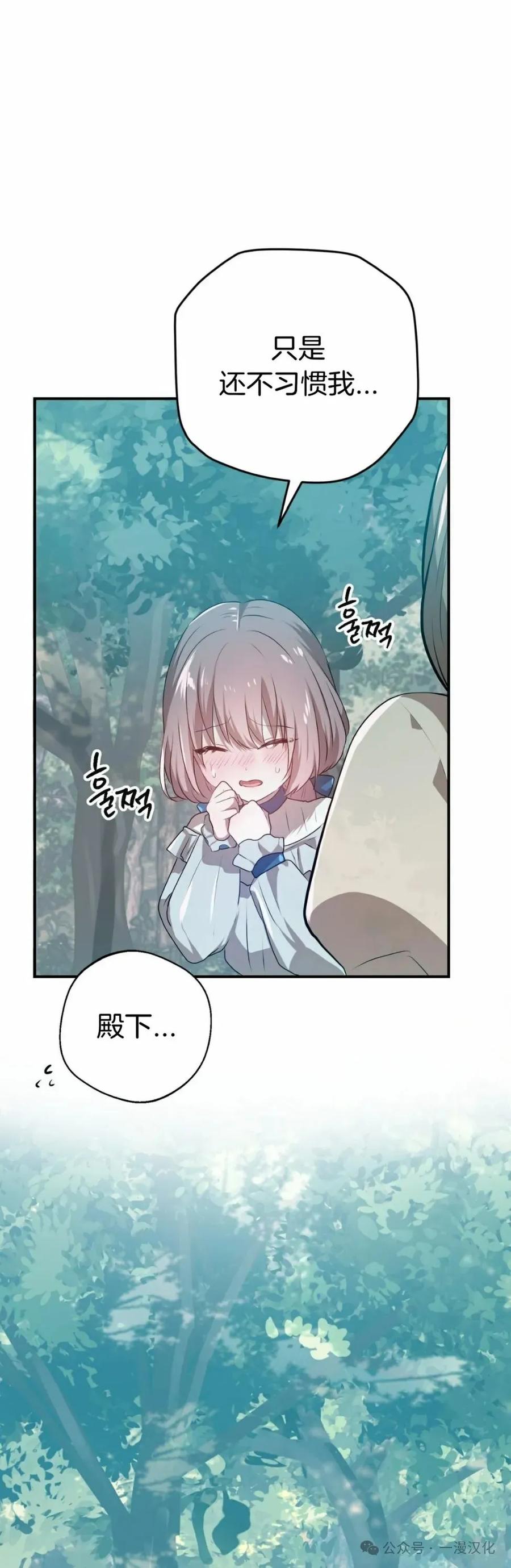 《青梅竹马要杀我》第28集 第24页