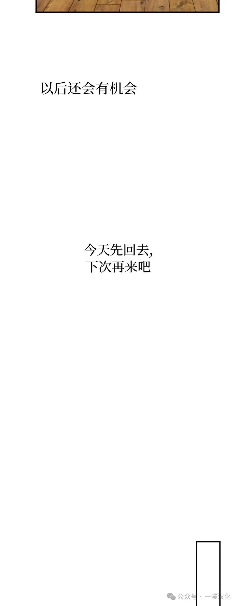 《青梅竹马要杀我》第28集 第17页