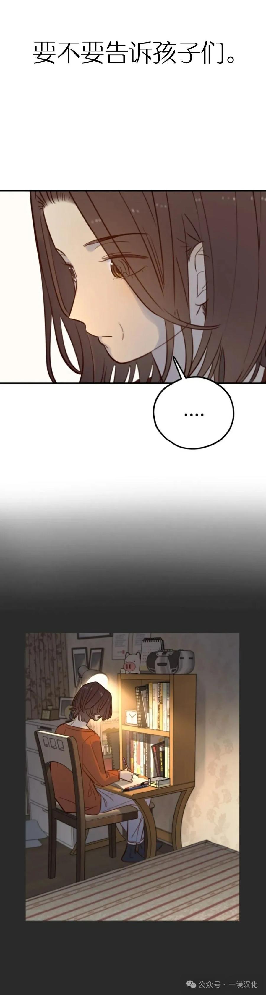 《伟大的的母爱》第28话 第16页