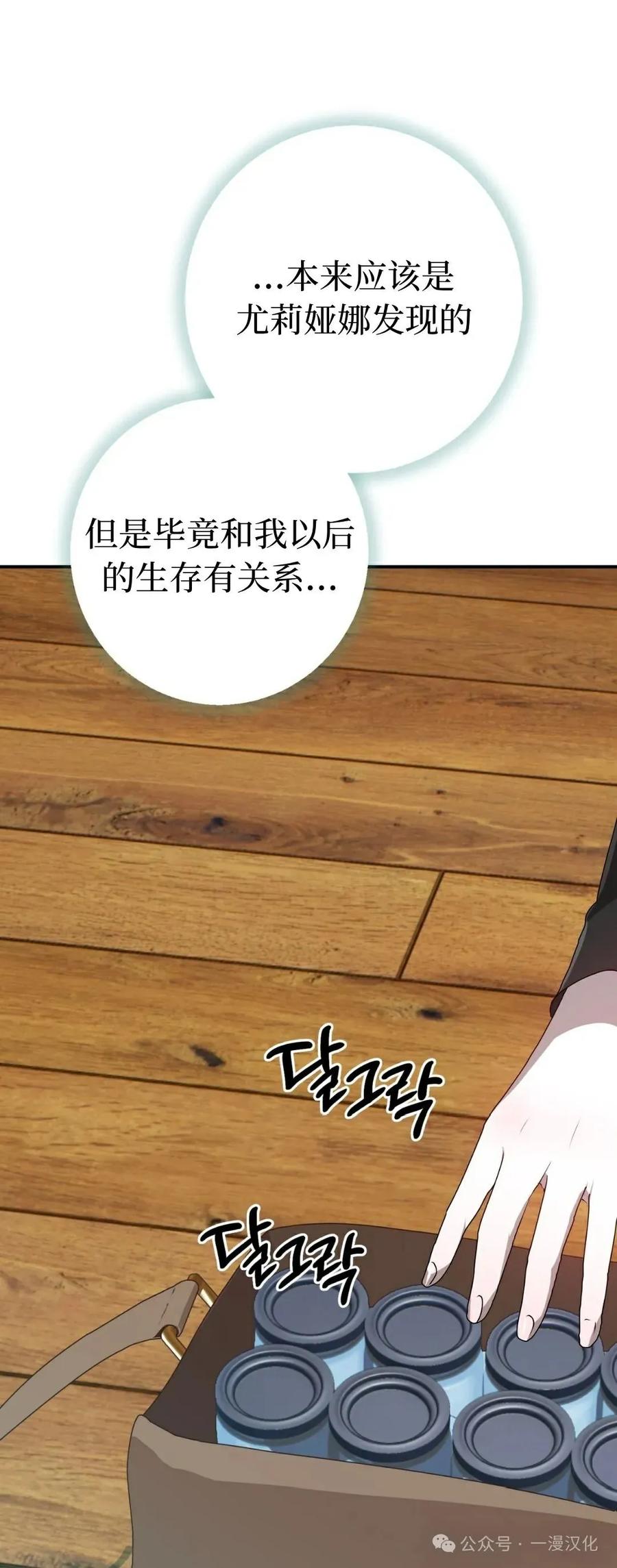 《青梅竹马要杀我》第28集 第11页