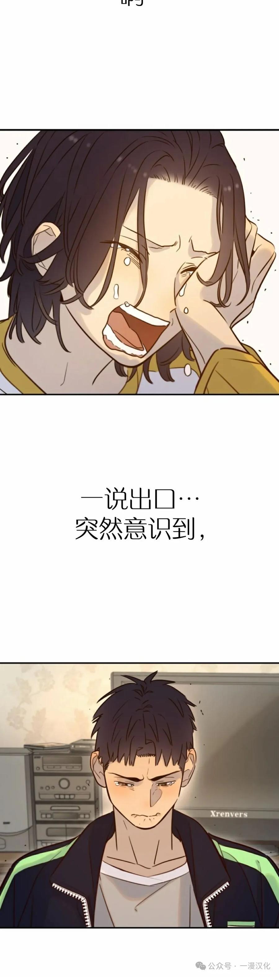 《伟大的的母爱》第28话 第34页