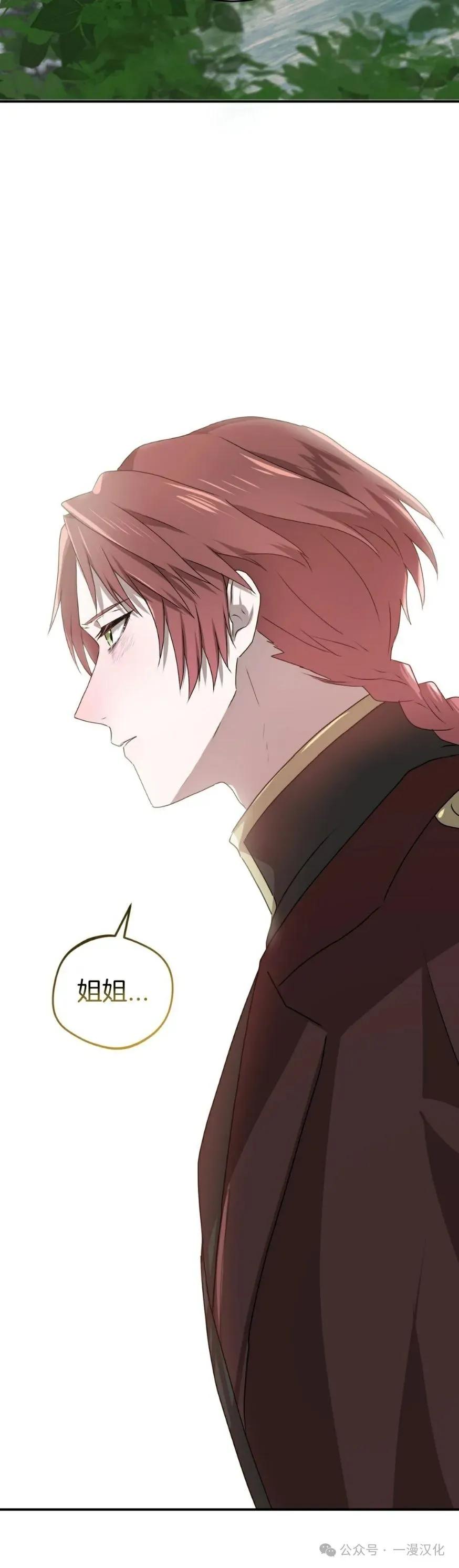 《青梅竹马要杀我》第28集 第50页