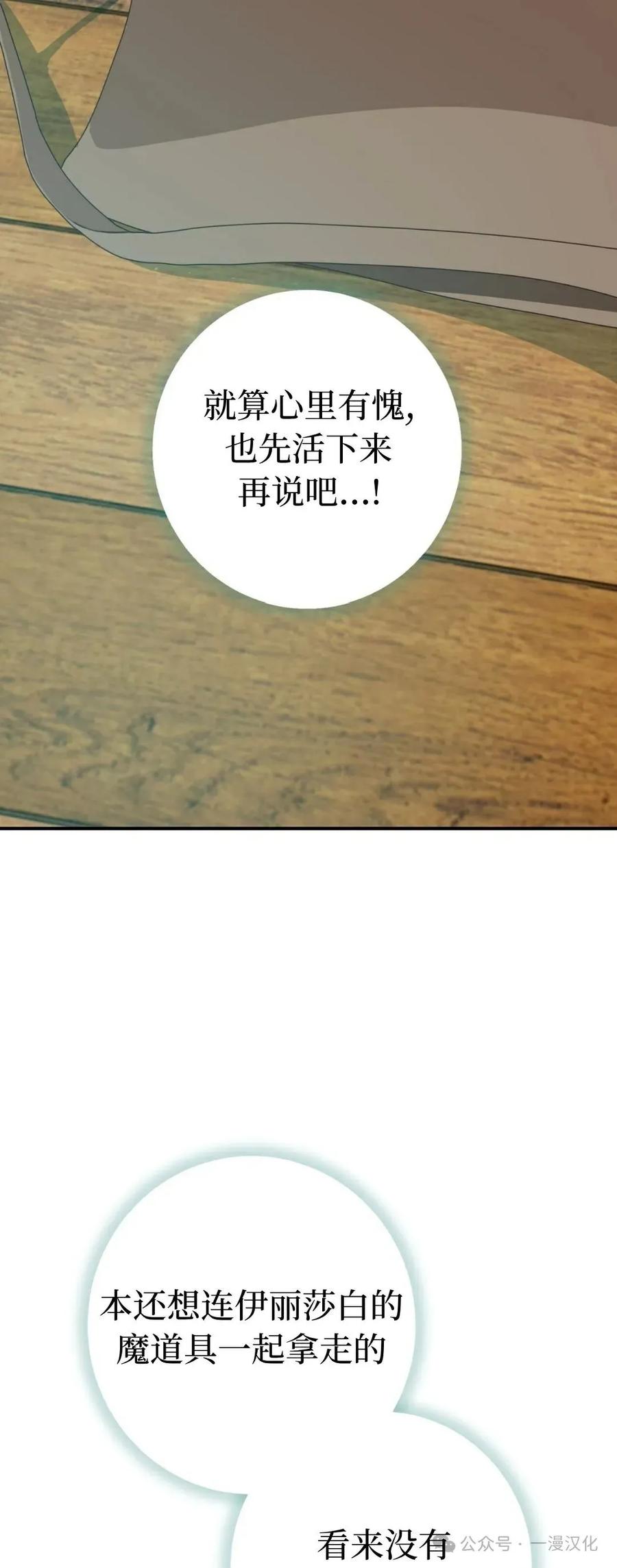 《青梅竹马要杀我》第28集 第12页