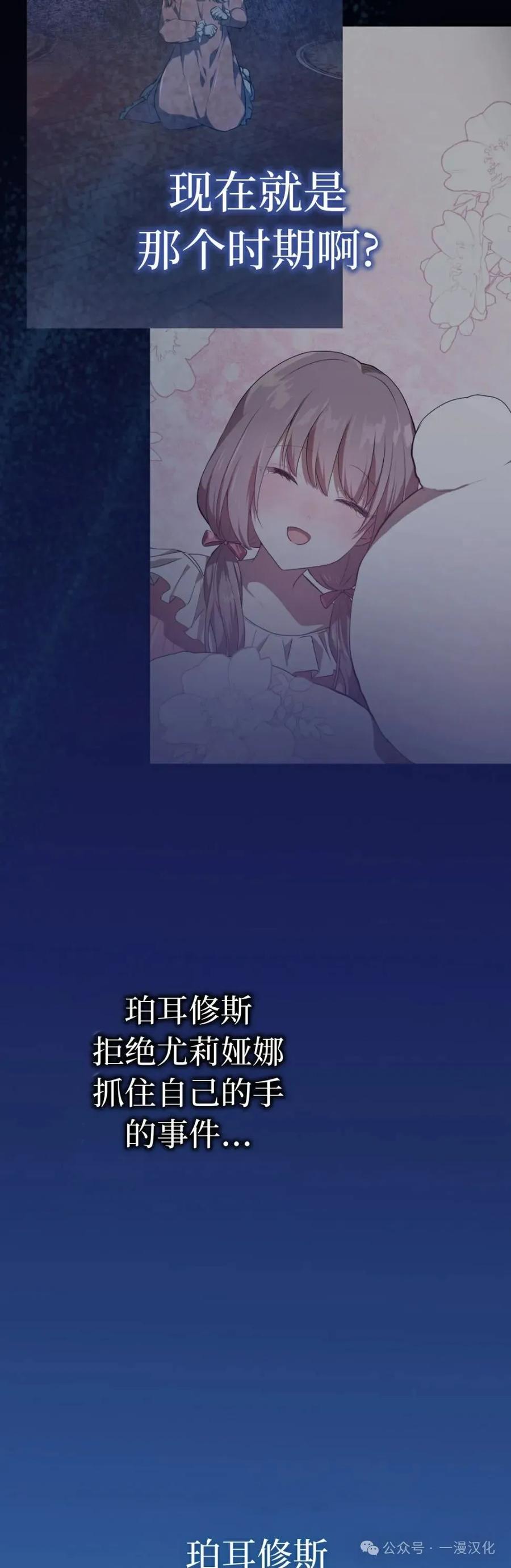 《青梅竹马要杀我》第28集 第26页