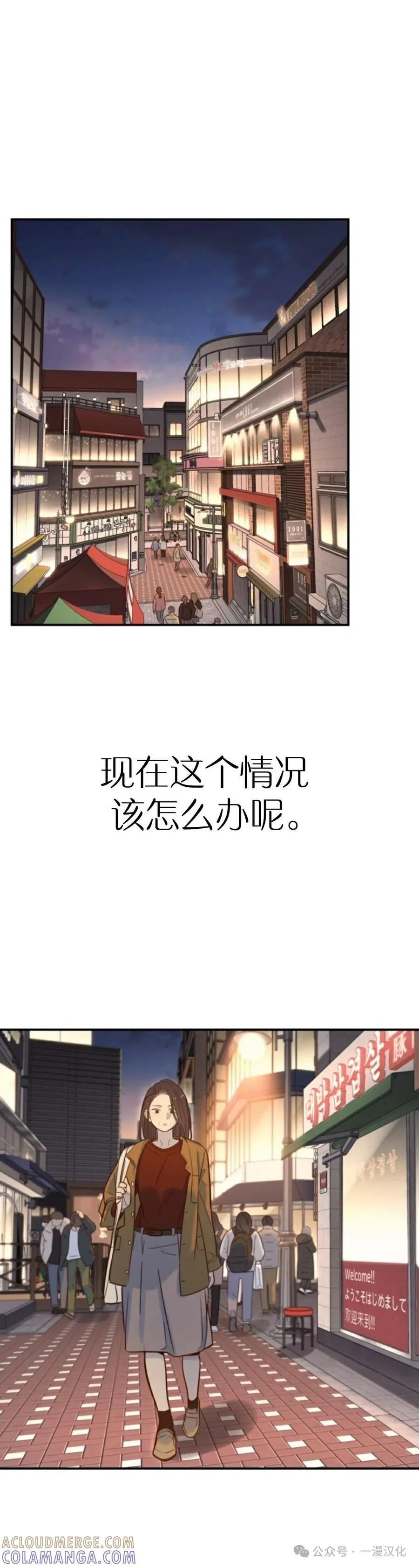 《伟大的的母爱》第28话 第15页