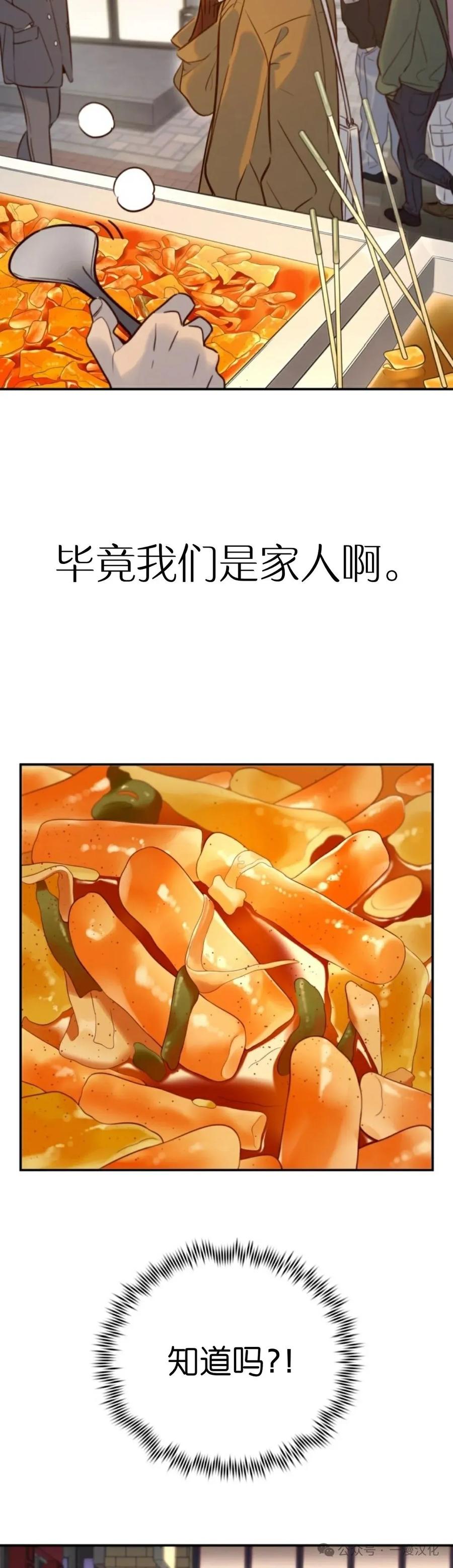 《伟大的的母爱》第28话 第22页