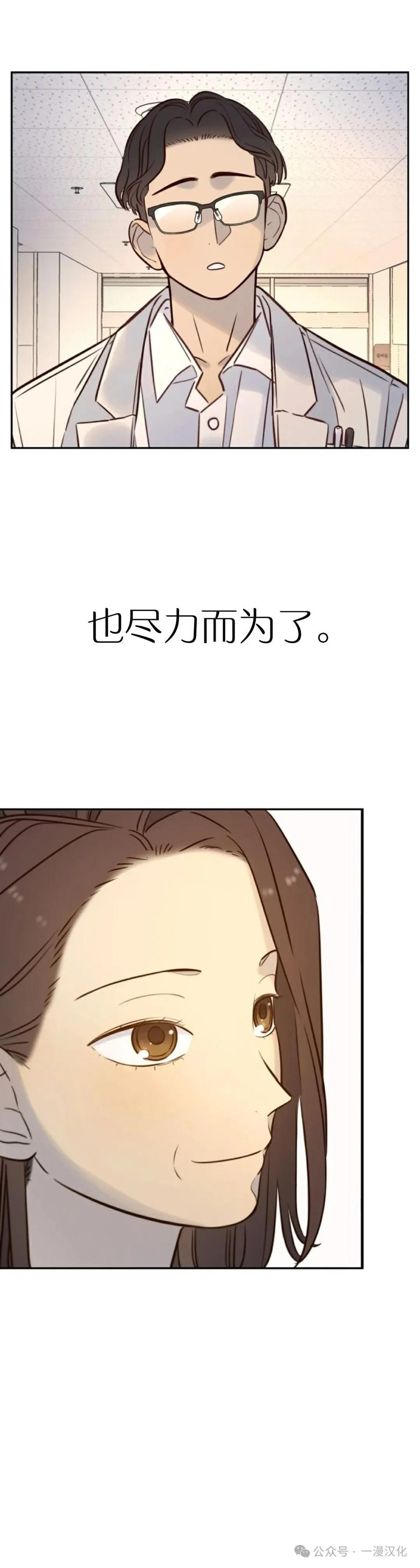 《伟大的的母爱》第28话 第12页