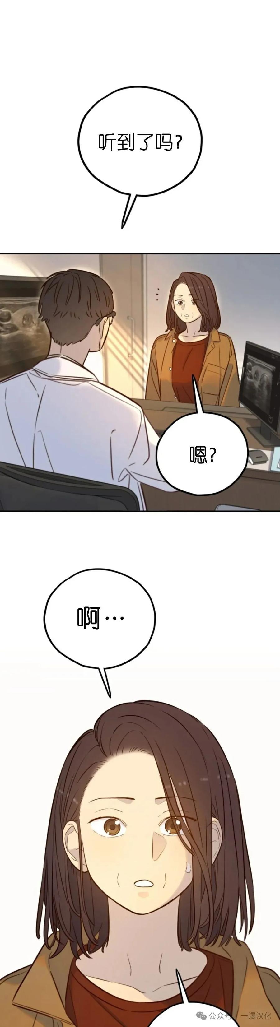 《伟大的的母爱》第28话 第4页
