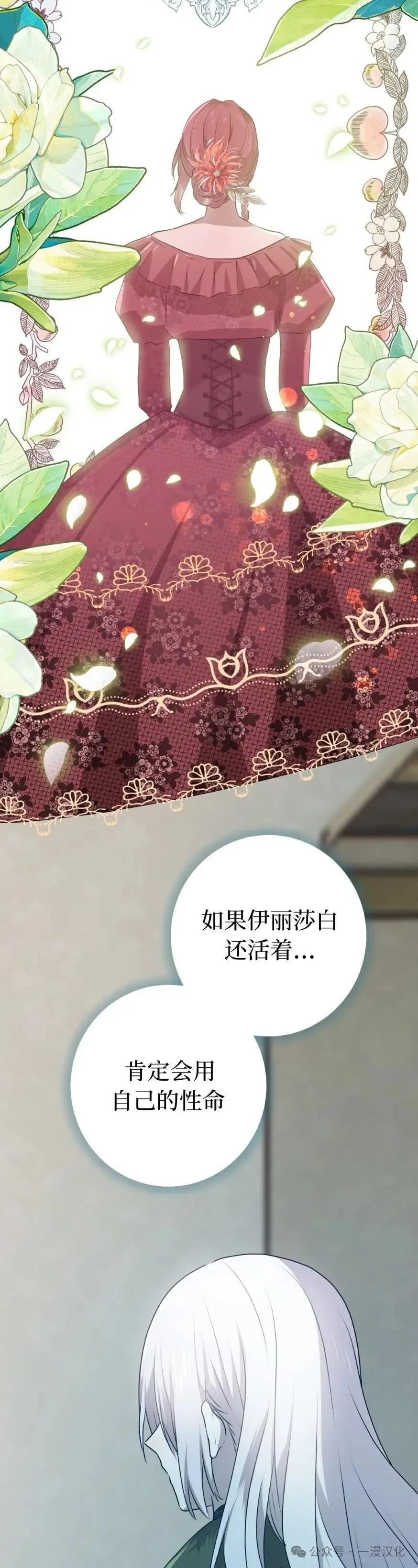 《青梅竹马要杀我》第28集 第6页