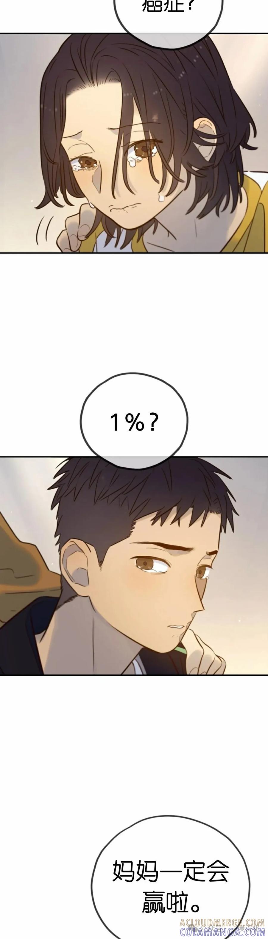 《伟大的的母爱》第28话 第39页