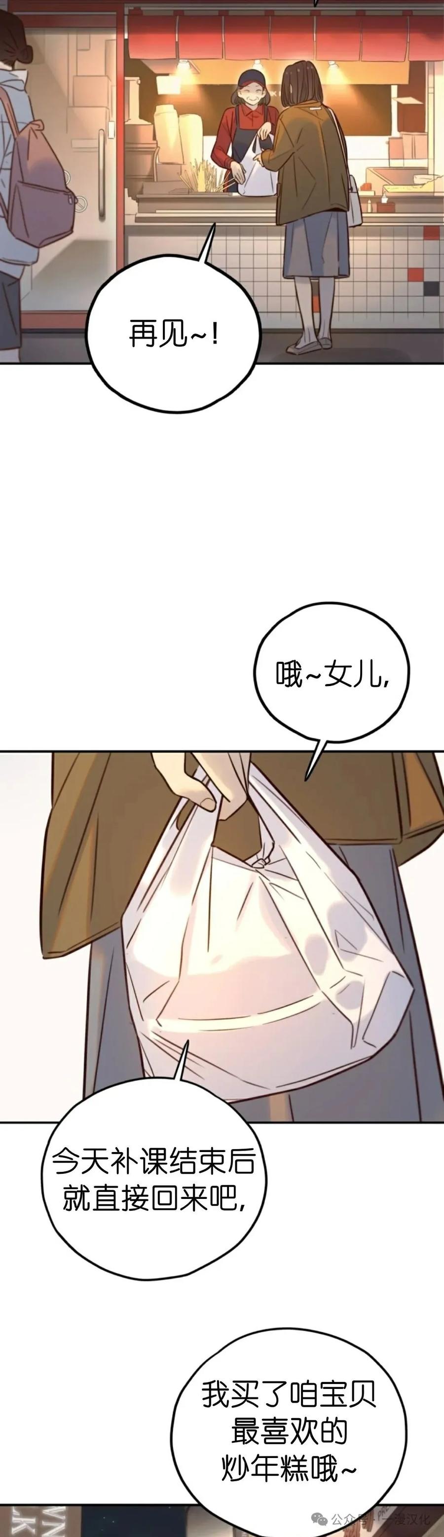《伟大的的母爱》第28话 第26页