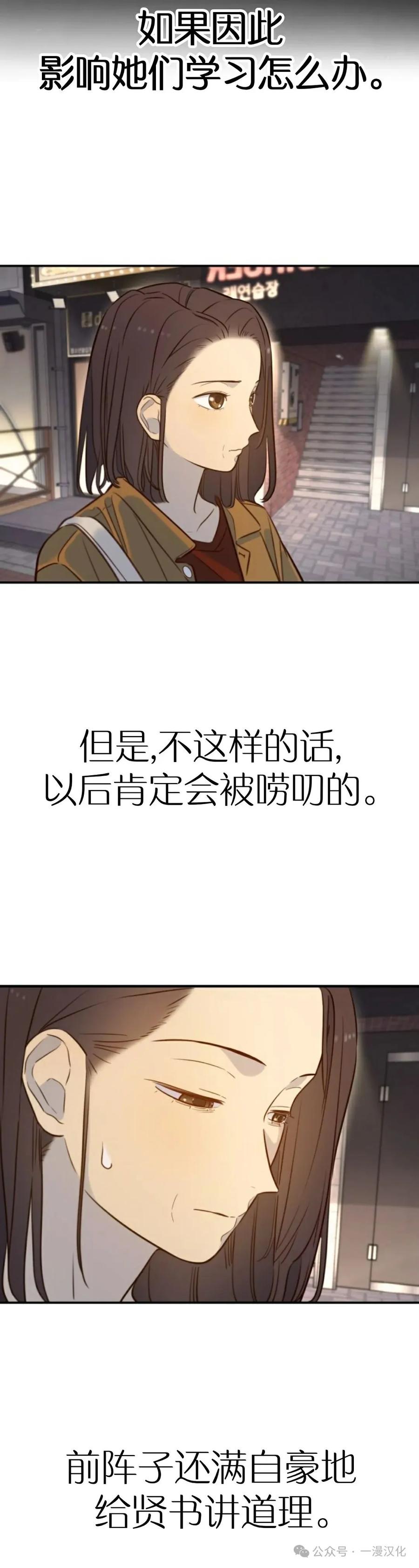 《伟大的的母爱》第28话 第18页