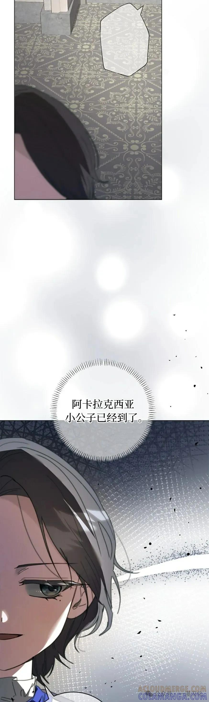 《还生公主》第28话 第34页