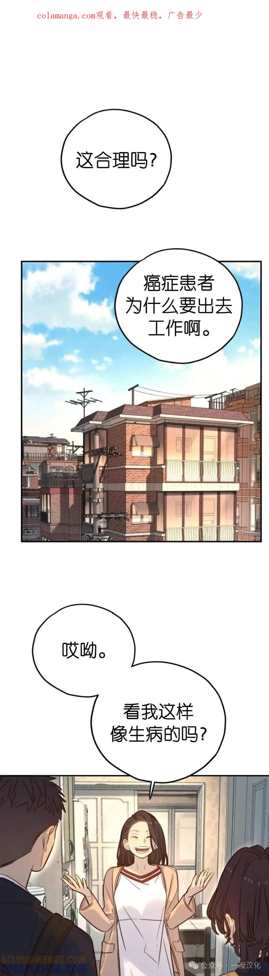 《伟大的的母爱》第29话 第1页