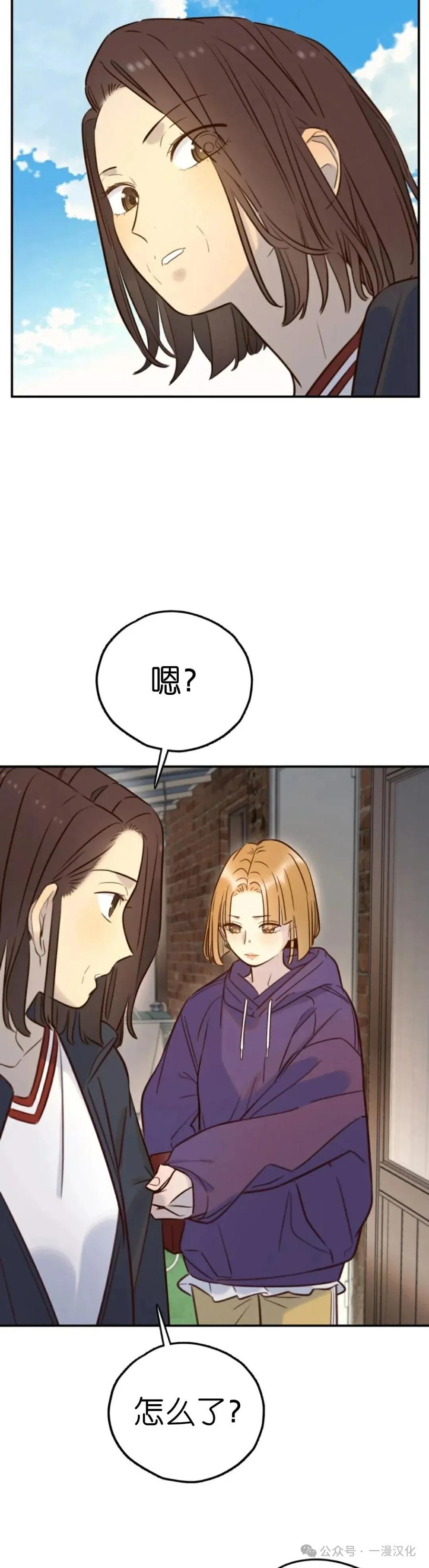 《伟大的的母爱》第29话 第18页
