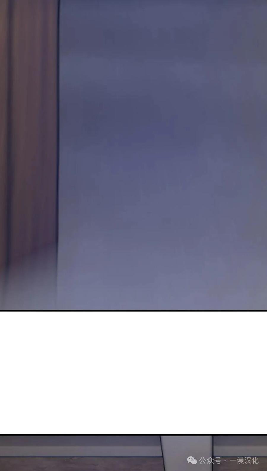 《青梅竹马要杀我》第29集 第3页