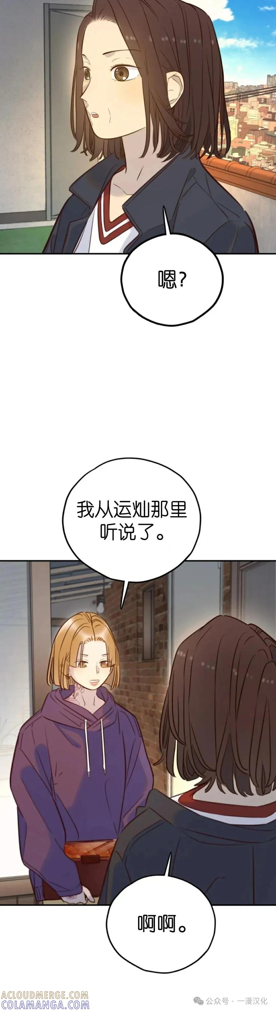 《伟大的的母爱》第29话 第13页