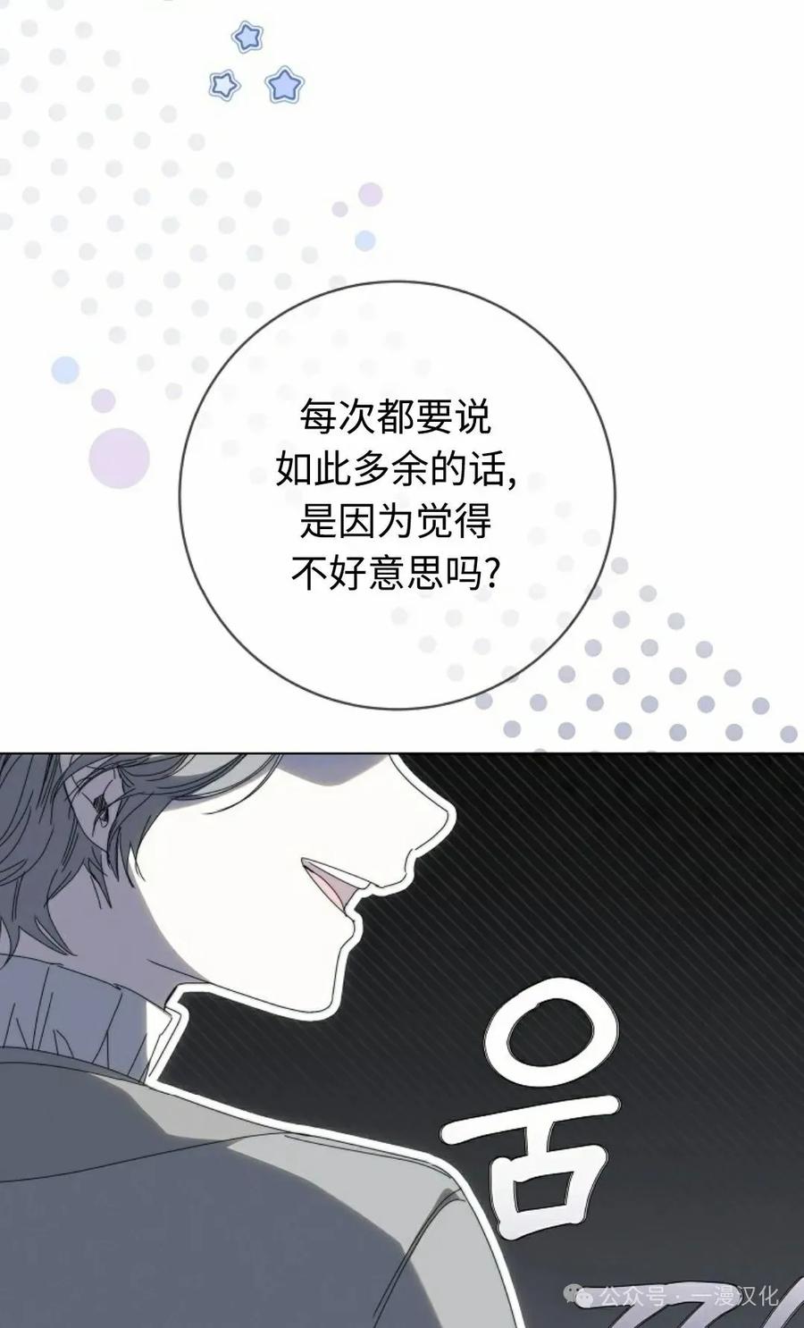 《还生公主》第29话 第18页