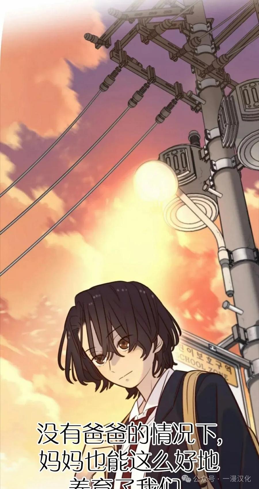 《伟大的的母爱》第29话 第33页