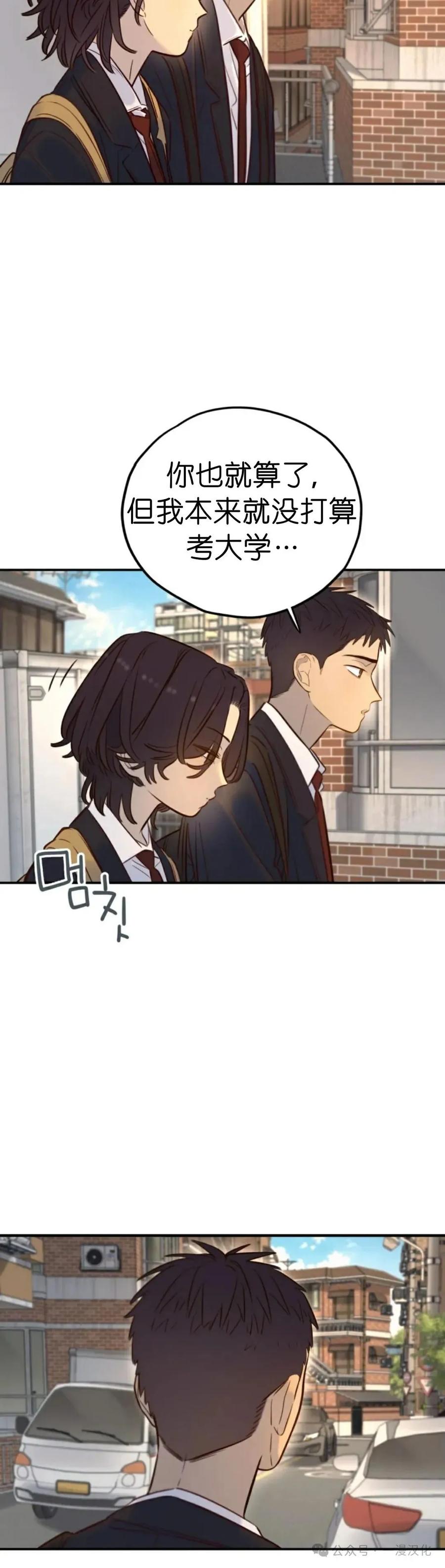 《伟大的的母爱》第29话 第5页