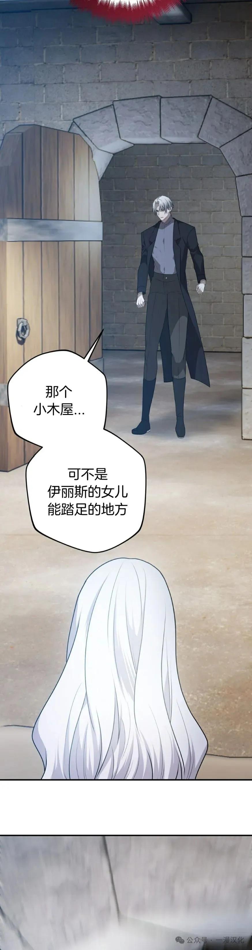 《青梅竹马要杀我》第29集 第15页