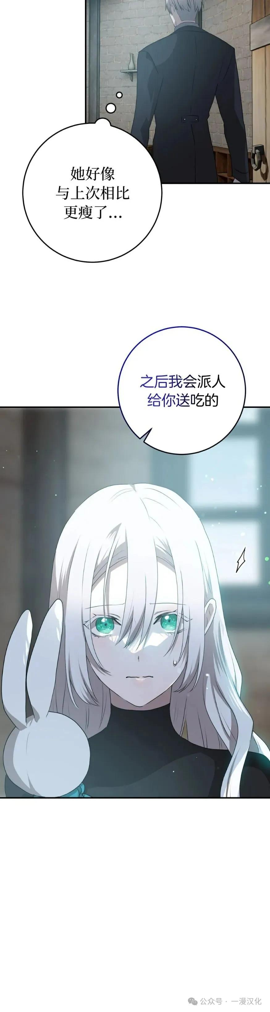 《青梅竹马要杀我》第29集 第30页