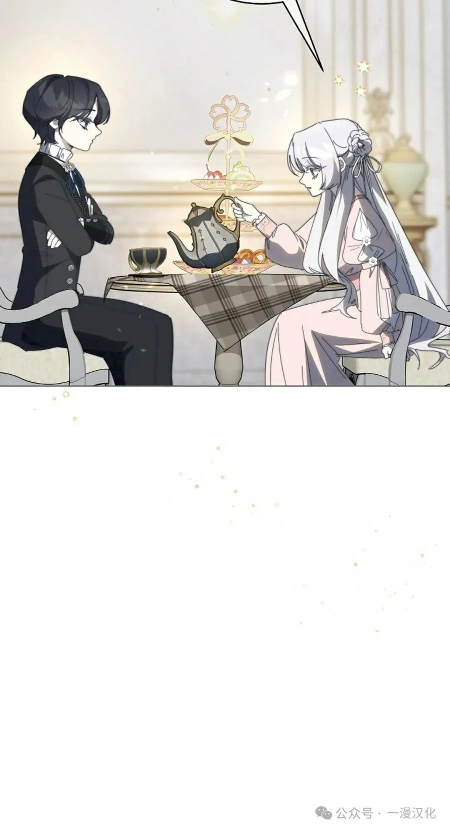 《还生公主》第29话 第29页
