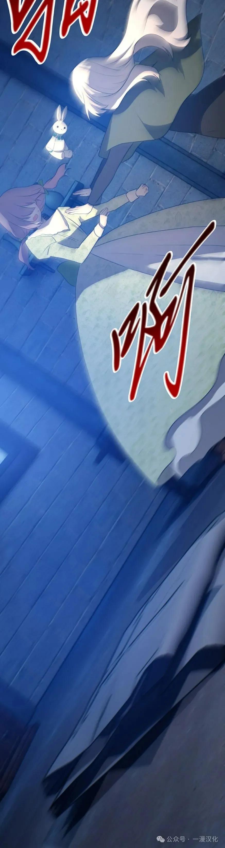 《青梅竹马要杀我》第29集 第80页
