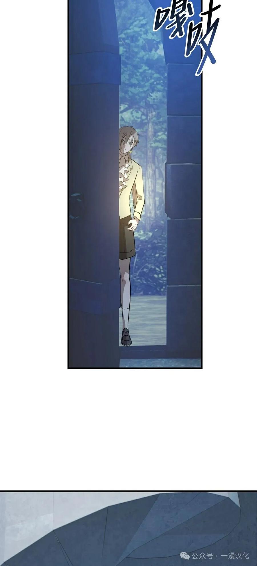 《青梅竹马要杀我》第29集 第69页