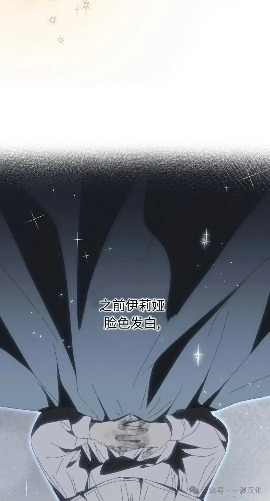 《还生公主》第29话 第53页