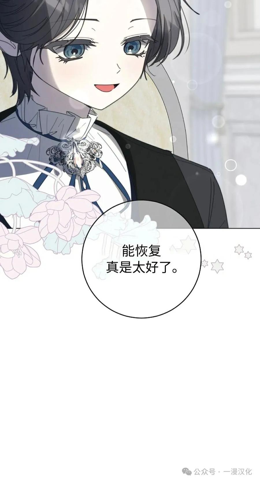 《还生公主》第29话 第60页