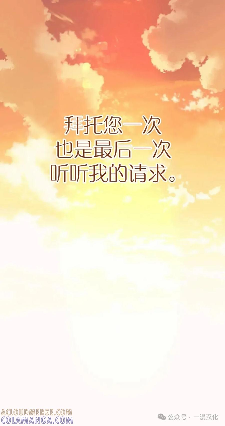 《伟大的的母爱》第29话 第40页
