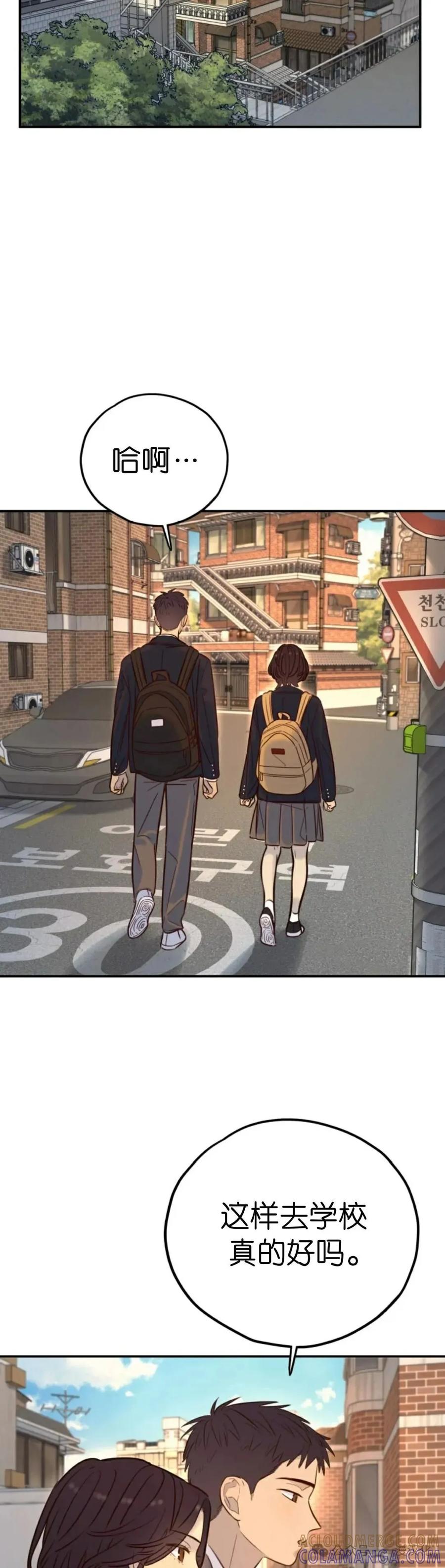 《伟大的的母爱》第29话 第4页