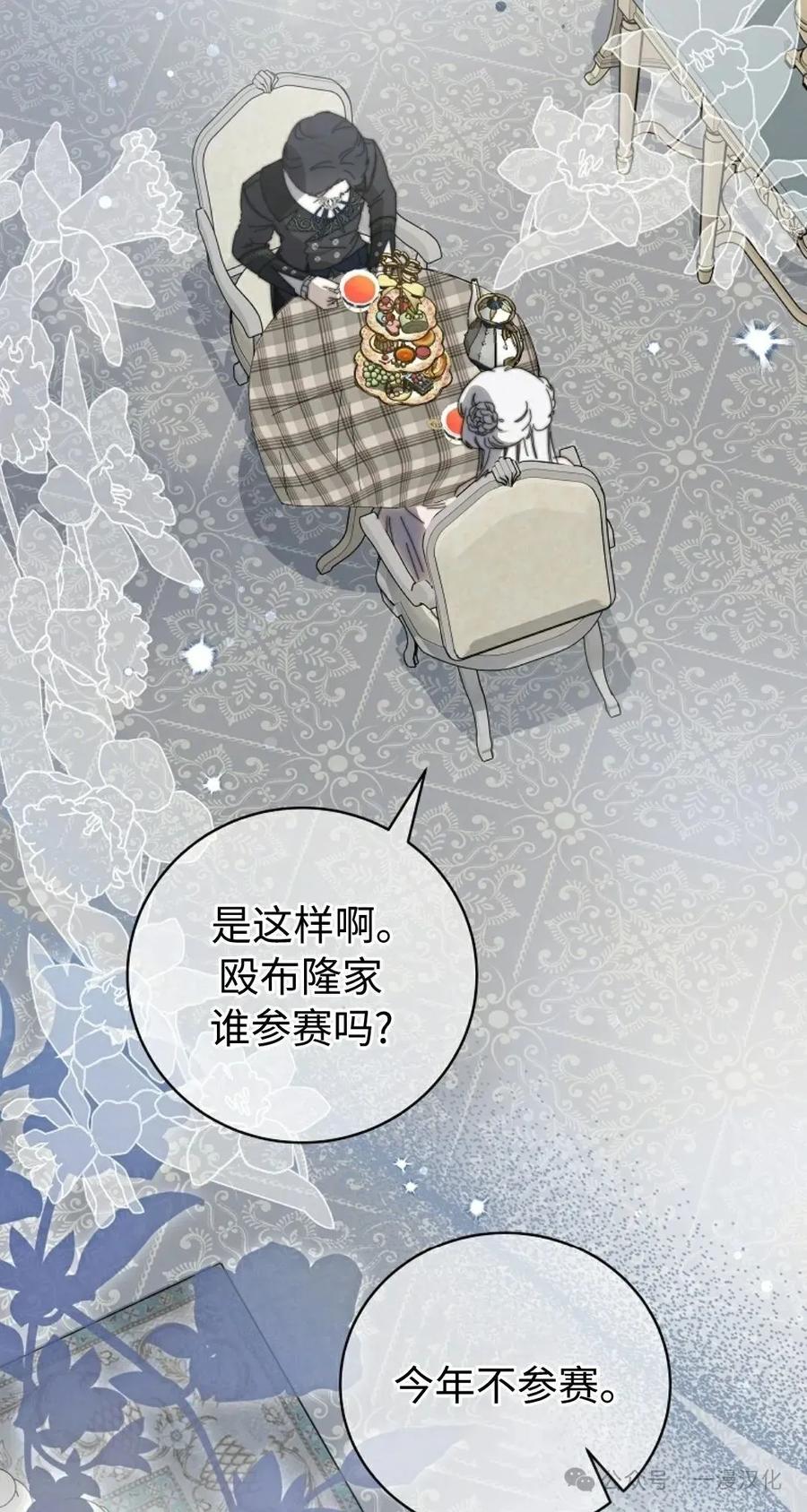 《还生公主》第29话 第35页