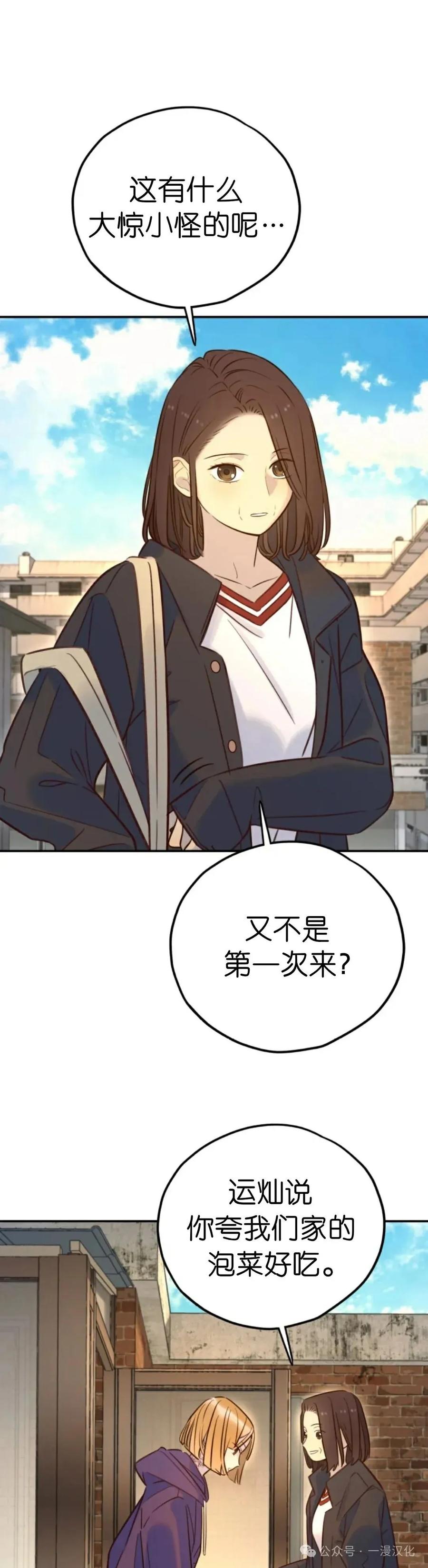 《伟大的的母爱》第29话 第11页