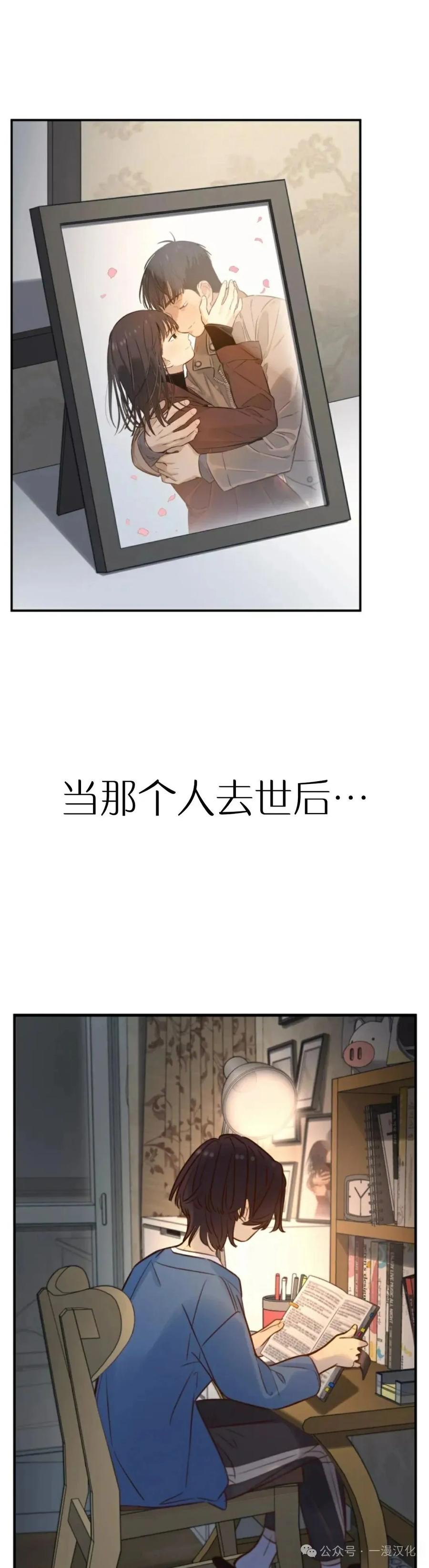 《伟大的的母爱》第29话 第27页