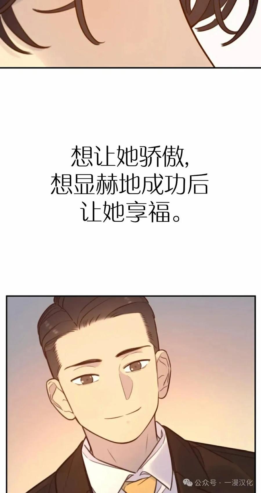 《伟大的的母爱》第29话 第36页