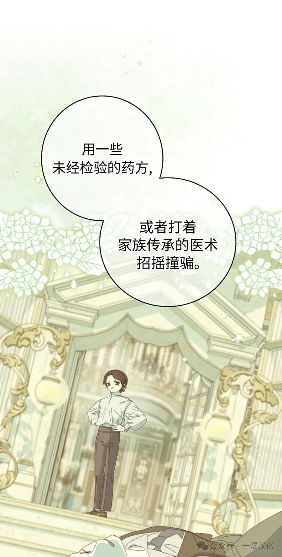 《还生公主》第29话 第41页