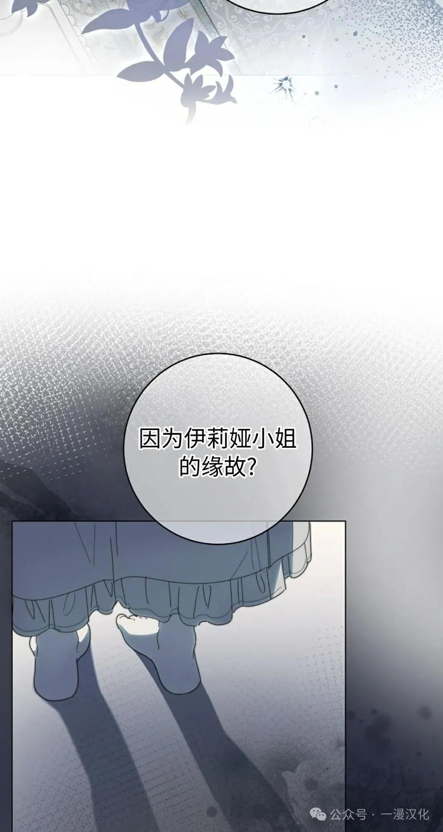 《还生公主》第29话 第36页