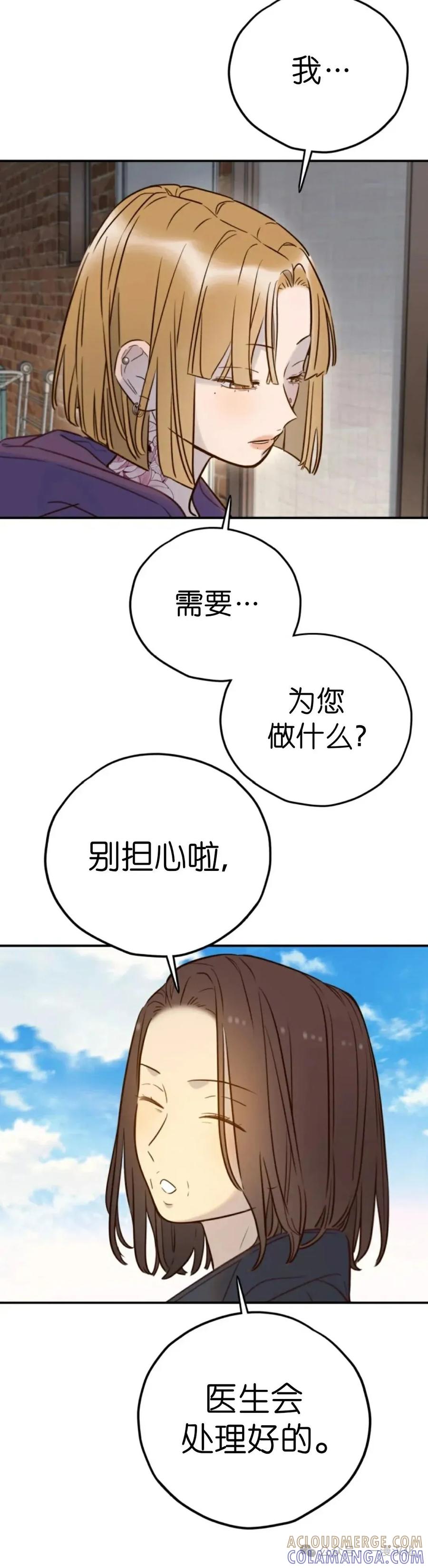 《伟大的的母爱》第29话 第19页