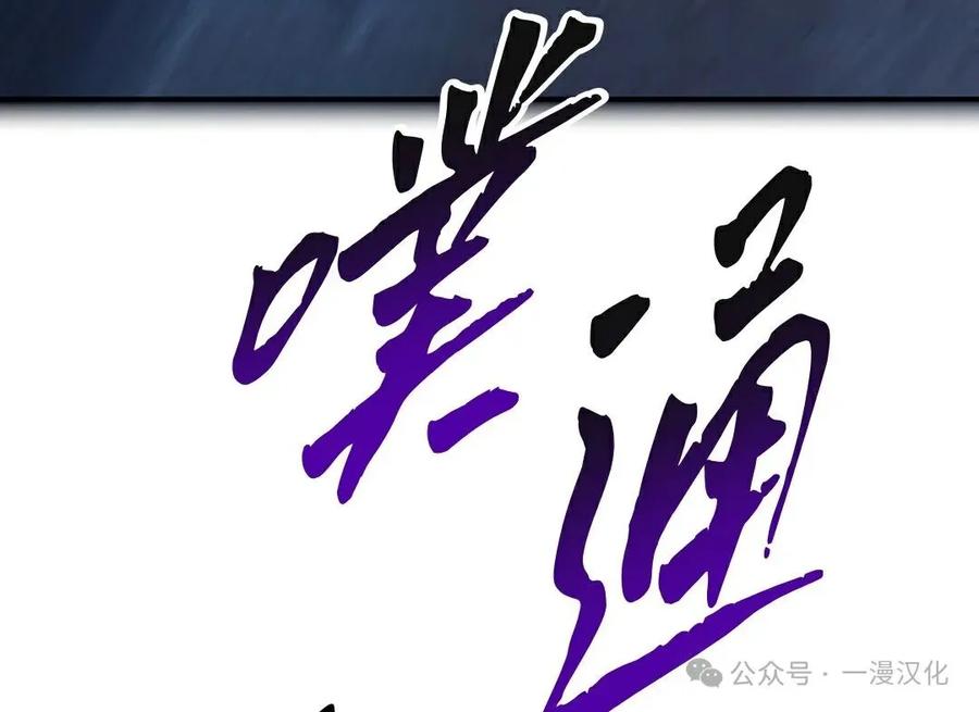 《青梅竹马要杀我》第29集 第81页