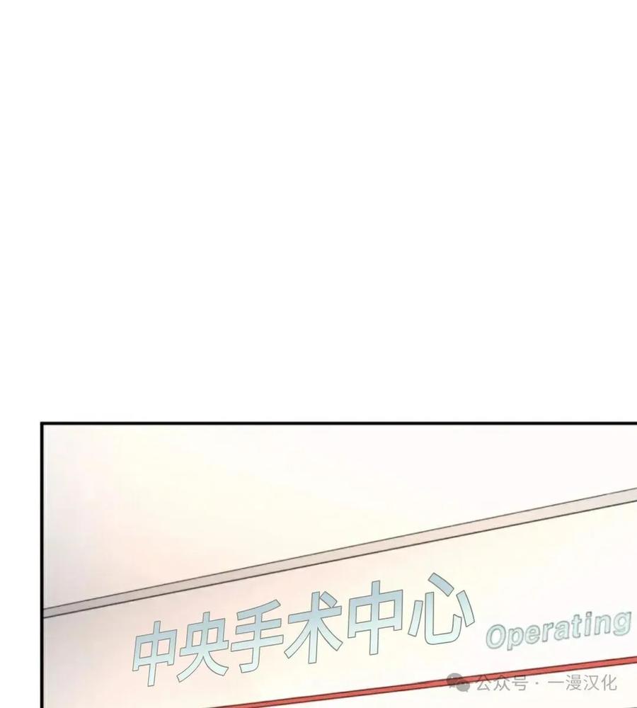 《伟大的的母爱》第29话 第42页