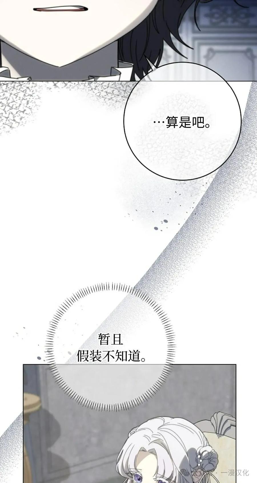 《还生公主》第29话 第38页