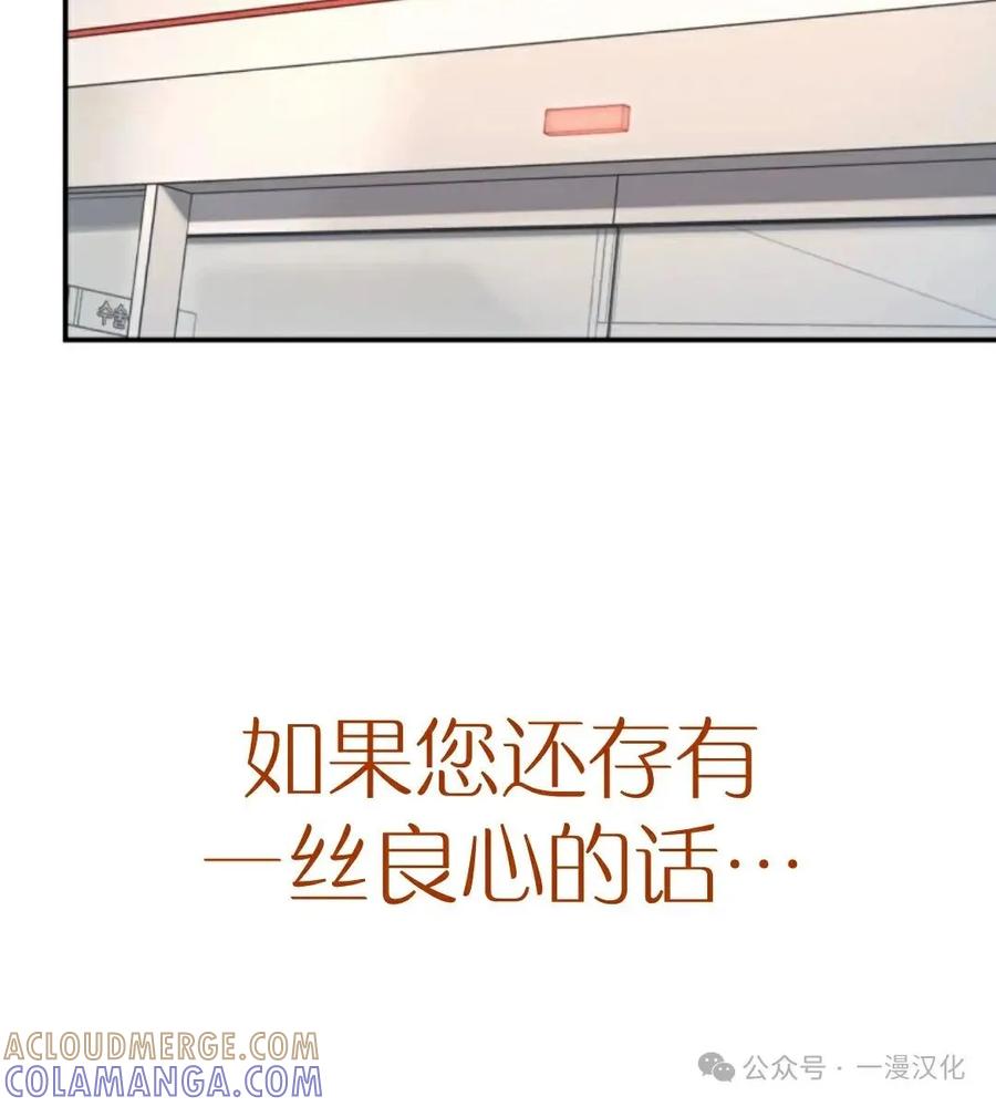 《伟大的的母爱》第29话 第43页