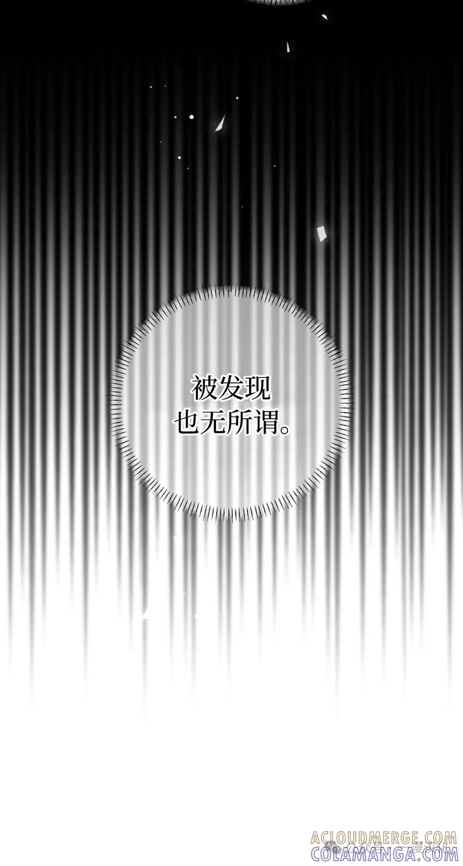 《还生公主》第29话 第79页