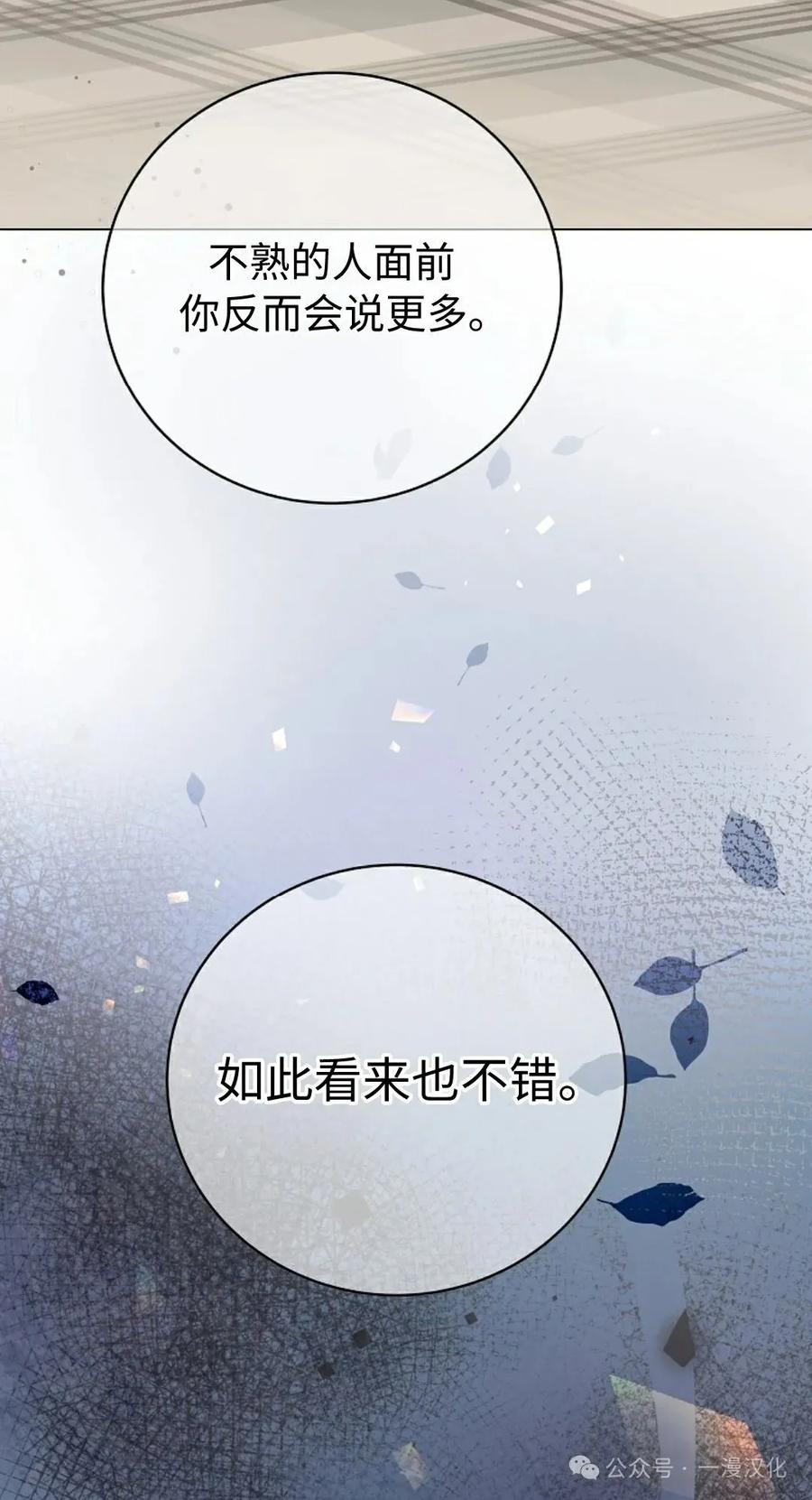 《还生公主》第29话 第23页